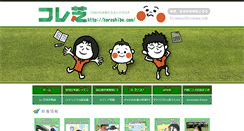 Desktop Screenshot of koreshiba.com