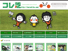 Tablet Screenshot of koreshiba.com